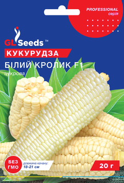 Насіння Кукурудзи Бiлий кролик F1; (20г), Professional, TM GL Seeds