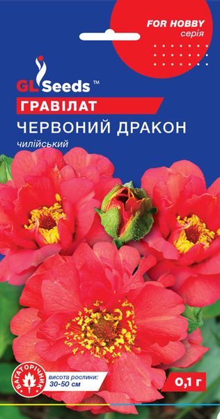 Насіння Гравілату чілійського Червоний дракон (0.1г), For Hobby, TM GL Seeds