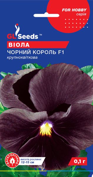 Насіння Вiоли F1 Чорний король (0.1г), For Hobby, TM GL Seeds