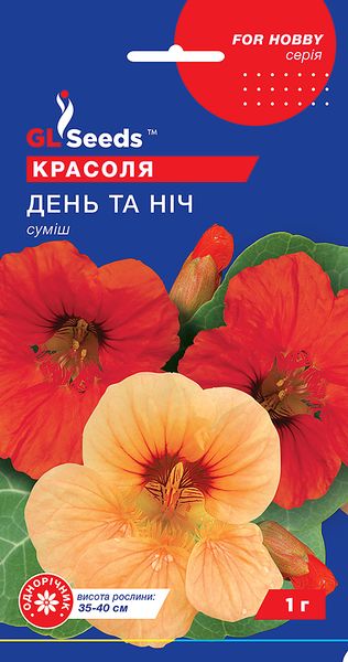 Семена Настурции День и ночь (1г), For Hobby, TM GL Seeds