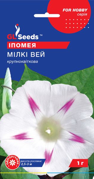 Насіння Іпомеї Мiлкi Вей (1г), For Hobby, TM GL Seeds