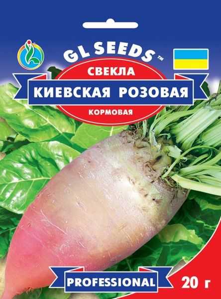 Насіння Буряка кормового Київський рожевий (20г), Professional, TM GL Seeds