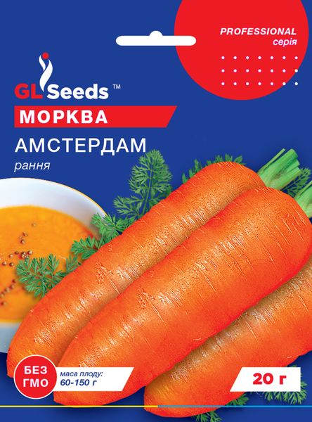 Насіння Моркви Амстердам (20г), Professional, TM GL Seeds