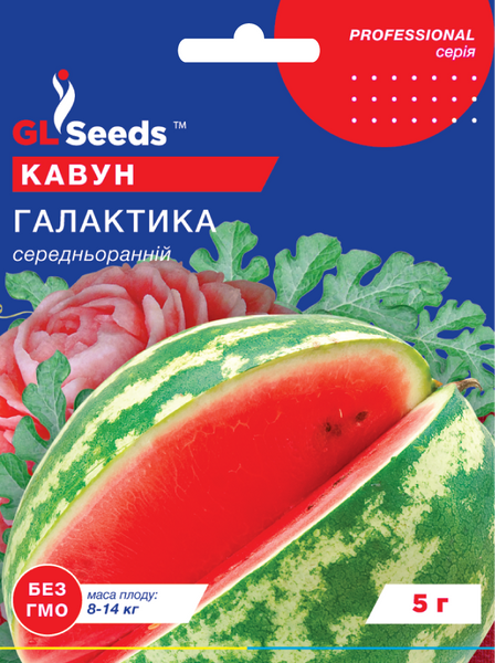 Насіння Кавуна Галактика (5г), Professional, TM GL Seeds