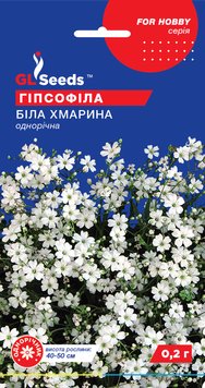 Насіння Гiпсофiли Бiла хмара (0.2г), For Hobby, TM GL Seeds