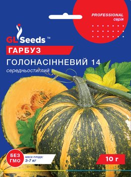 Насіння Гарбуза Голонасінневий (10г), Professional, TM GL Seeds