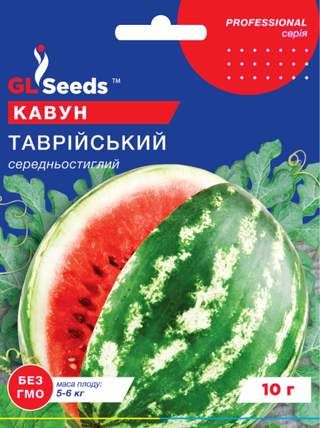 Насіння Кавуна Таврiйський (10г), Professional, TM GL Seeds