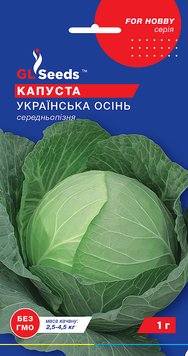 Насіння Капусти Українська осiнь (1г), For Hobby, TM GL Seeds