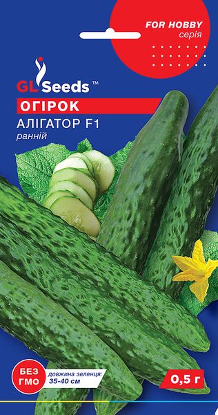 Насіння Огірка Алiгатор F1 (0.5г), For Hobby, TM GL Seeds