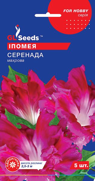 Насіння Іпомеї Серенада (5шт), For Hobby, TM GL Seeds