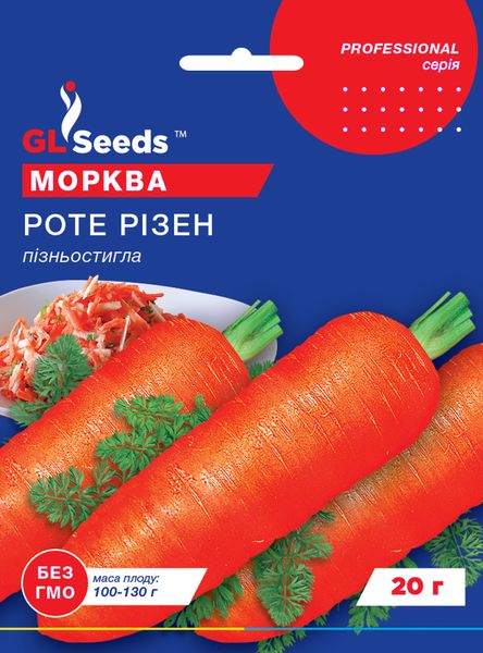 Насіння Моркви Роте Рiзен (20г), Professional, TM GL Seeds