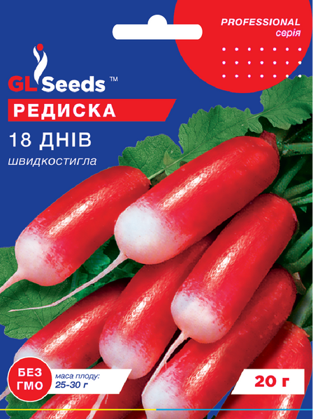 Насіння Редиски 18 днів (20г), Professional, TM GL Seeds