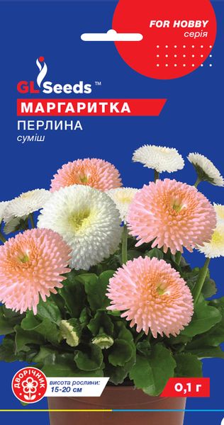 Насіння Маргаритки Перлина (0.1г), For Hobby, TM GL Seeds