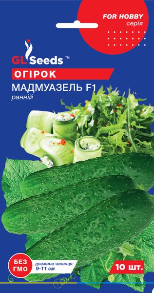 Насіння Огірка Мадмуазель F1 (10шт), For Hobby, TM GL Seeds