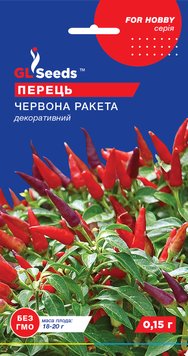 Насіння Перцю гострого Червона ракета (0.15г), For Hobby, TM GL Seeds