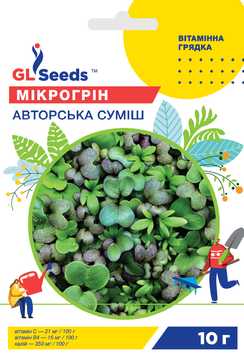 Насіння Мiкрогрiну Авторська сумiш; (10г), Professional, TM GL Seeds