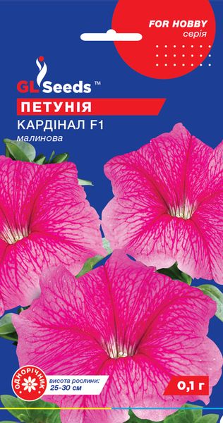 Насіння Петунiї Кардинал F1 (0.1г), For Hobby, TM GL Seeds