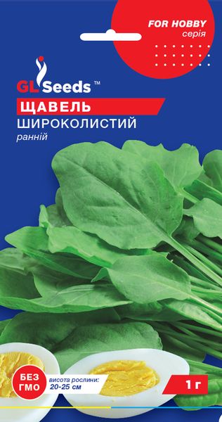 Насіння Щавлю широколистого (1г), For Hobby, TM GL Seeds