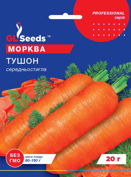 Насіння Моркви Тушон (20г), Professional, TM GL Seeds