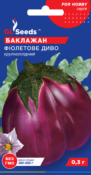 Насіння Баклажана Фiолетове диво (0.3г), For Hobby, TM GL Seeds