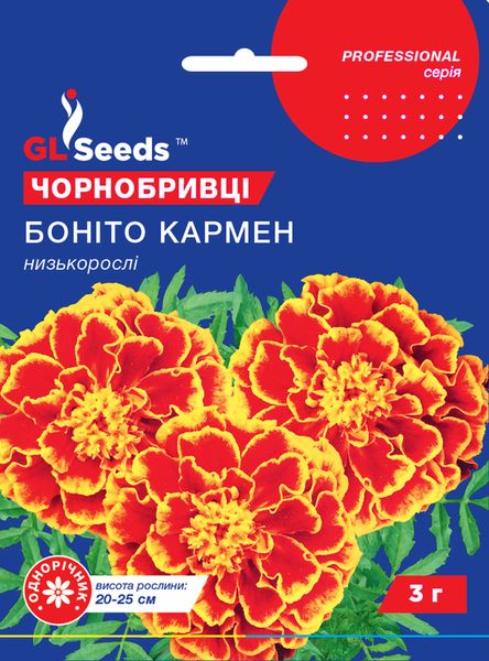 Насіння Чорнобривцiв Бонiто Кармен (3г), Professional, TM GL Seeds