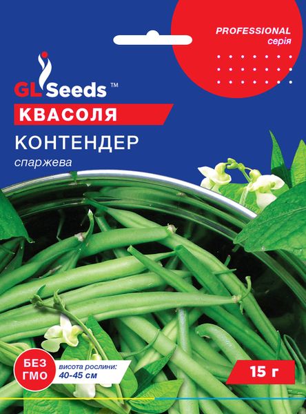 Насіння Квасолі спаржевої Контендер; (15г), Professional, TM GL Seeds