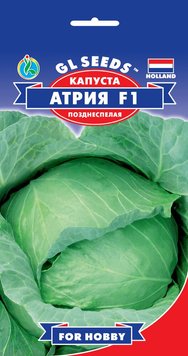 Насіння Капусти Атрія F1 Голандія; (50шт), For Hobby, TM GL Seeds