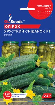 Насіння Огірка Хрусткий снiданок F1 (0.5г), For Hobby, TM GL Seeds