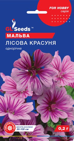 Семена Мальвы Лесная красавица (0.2г), For Hobby, TM GL Seeds