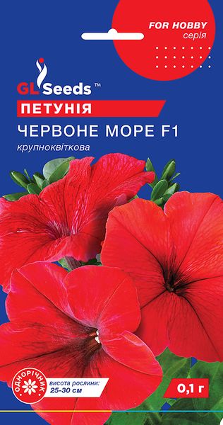 Насіння Петунiї Червоне море F1 (0.1г), For Hobby, TM GL Seeds