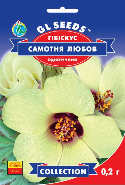 Насіння Гiбiскуса Самотня любов (0.2г), Collection, TM GL Seeds