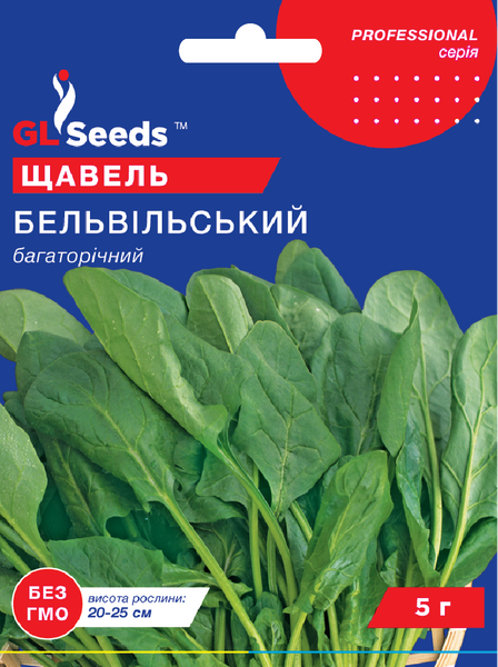 Насіння Щавлю Бельвiльський (5г), Professional, TM GL Seeds