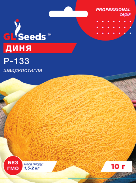 Насіння Дині Р-133 (10г), Professional, TM GL Seeds