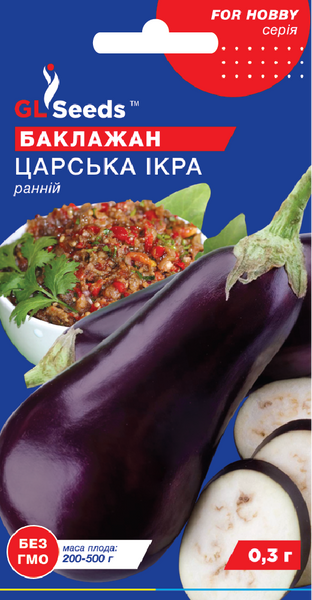 Насіння Баклажана Царська ікра (0.3г), For Hobby, TM GL Seeds