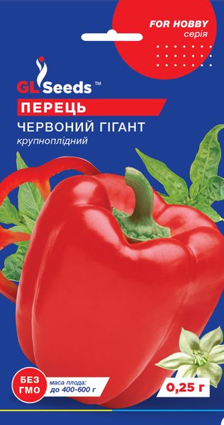 Насіння Перцю солодкого Червоний гiгант (0.25г), "TM GL Seeds"