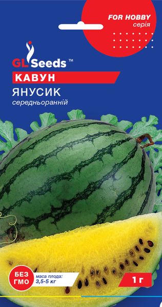 Насіння Кавуна Янусик (1г), For Hobby, TM GL Seeds