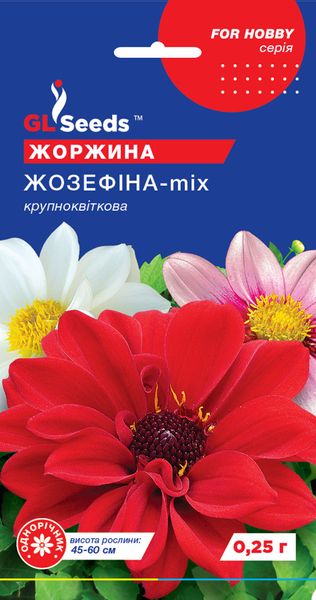 Насіння Жоржини Жозефiна (0.25г), For Hobby, TM GL Seeds