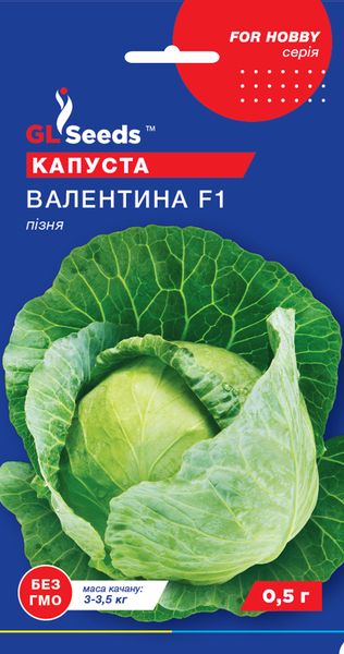 Насіння Капусти Валентина F1 Німеччина; (0.5г), For Hobby, TM GL Seeds