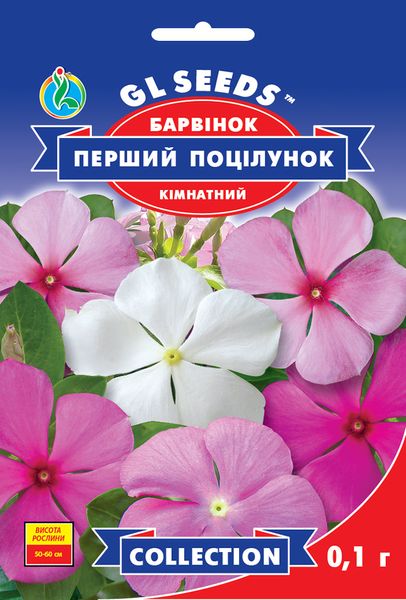 Насіння Барвiнку Перший поцiлунок (0.1г), Collection, TM GL Seeds