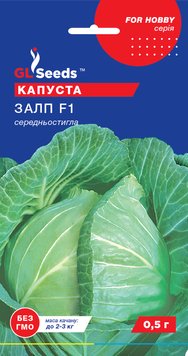 Насіння Капусти Залп F1 (0.5г), For Hobby, TM GL Seeds