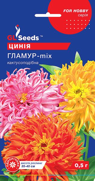 Насіння Цинiї Гламур (0.4г), For Hobby, TM GL Seeds