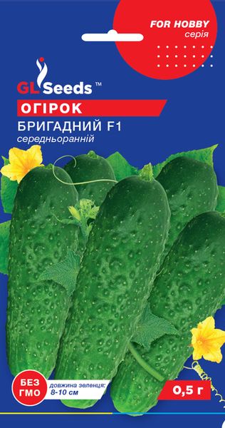 Насіння Огірка Бригадний F1 (0.5г), For Hobby, TM GL Seeds