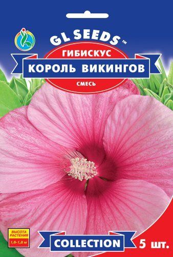 Насіння Гiбiскуса Король вiкiнгiв (5шт), Collection, TM GL Seeds