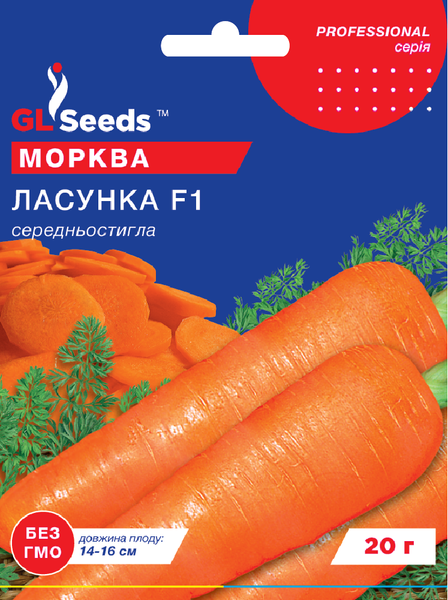 Насіння Моркви Ласунка (20г), Professional, TM GL Seeds