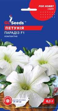 Насіння Петунiї Парадiз F1 (0.1г), For Hobby, TM GL Seeds