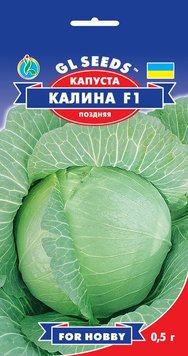 Насіння Капусти Калина F1 (0.5г), For Hobby, TM GL Seeds