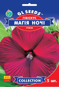 Насіння Гiбiскуса Магiя Ночi (5шт), Collection, TM GL Seeds