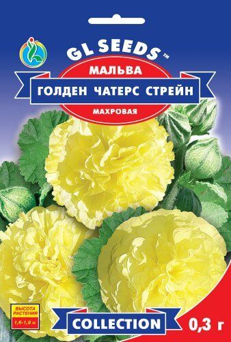 Насіння Мальви Голден Чатерз Стрейн (0.3г), For Hobby, TM GL Seeds