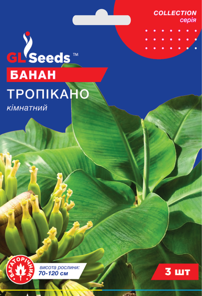 Насіння Банана Тропiкано (3шт), Collection, TM GL Seeds