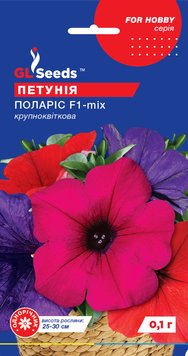 Насіння Петунiї Поларiс F1 (0.1г), For Hobby, TM GL Seeds